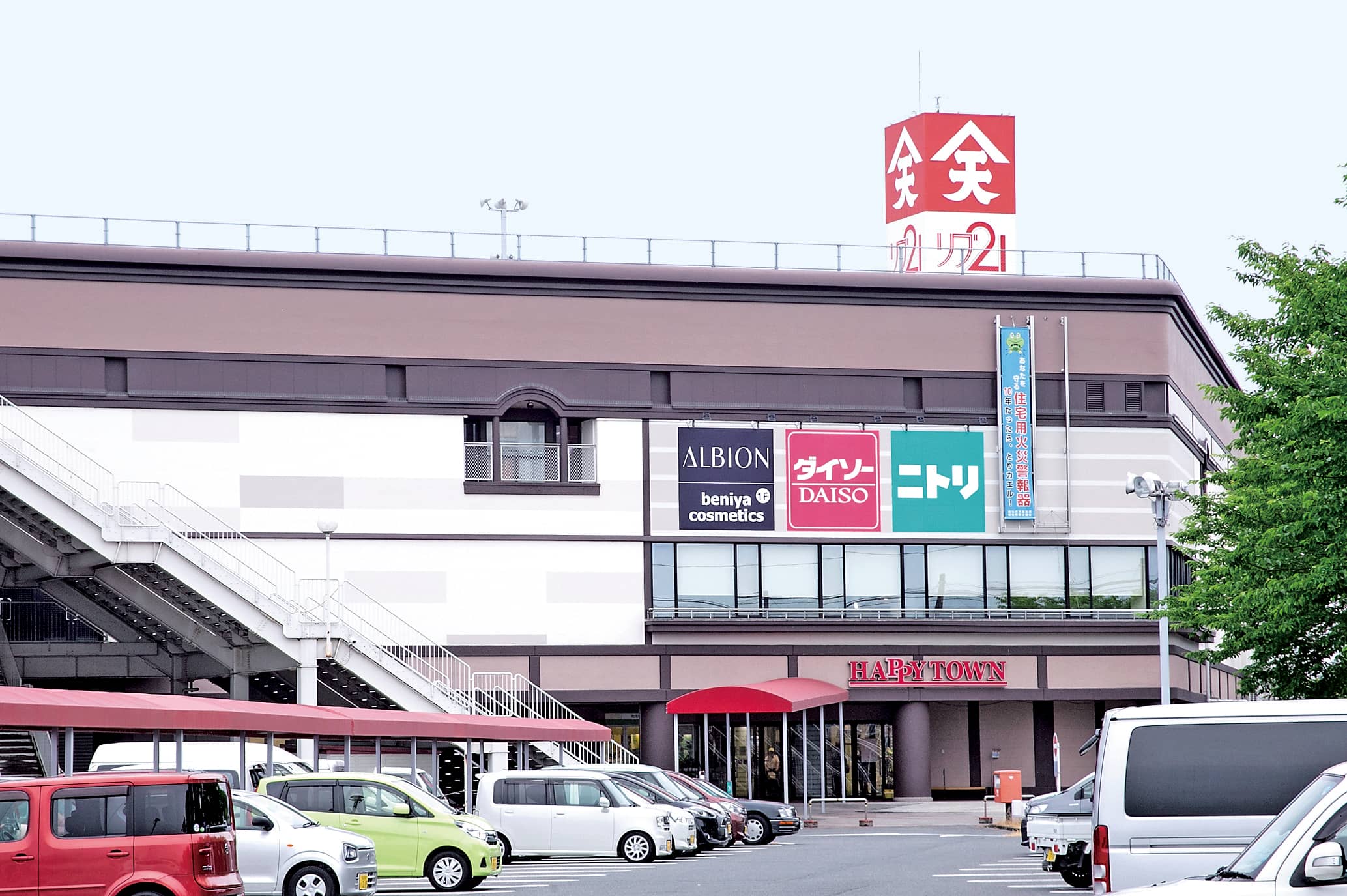 天満屋ハピータウンリブ総社店
