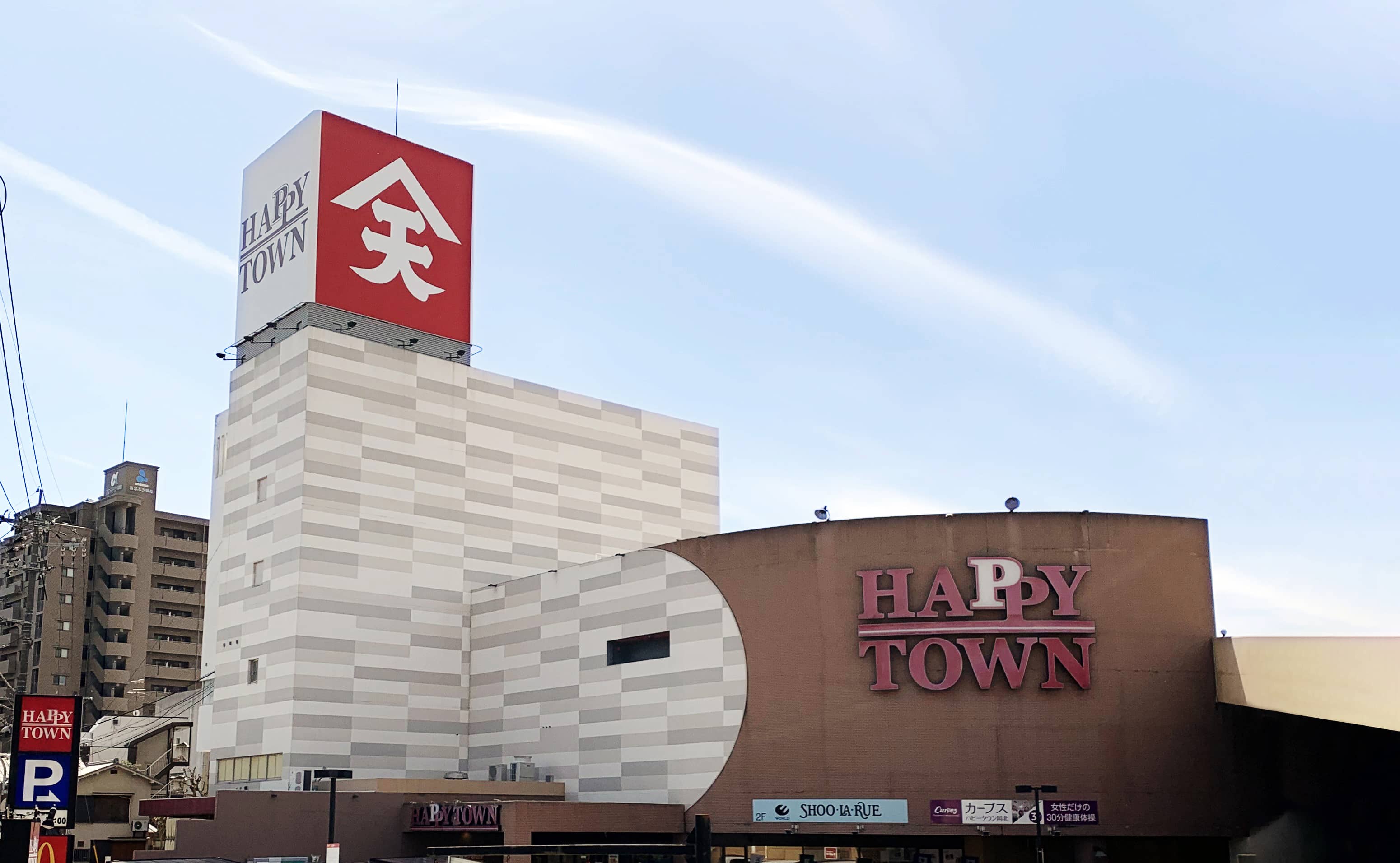 天満屋ハピータウン岡北店