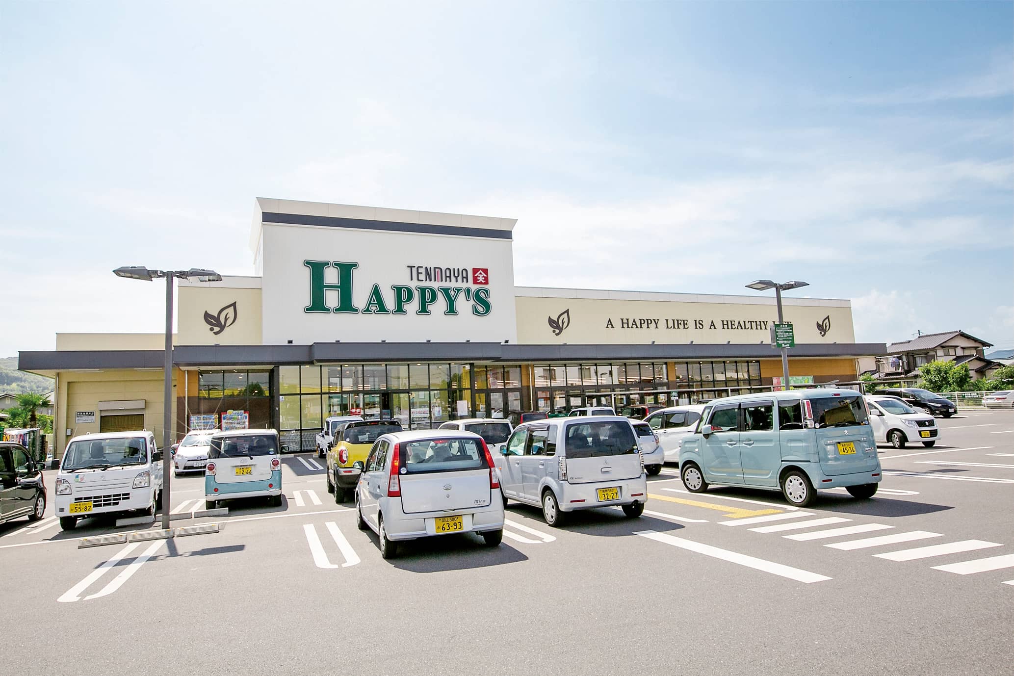 天満屋ハピーズ倉敷笹沖店
