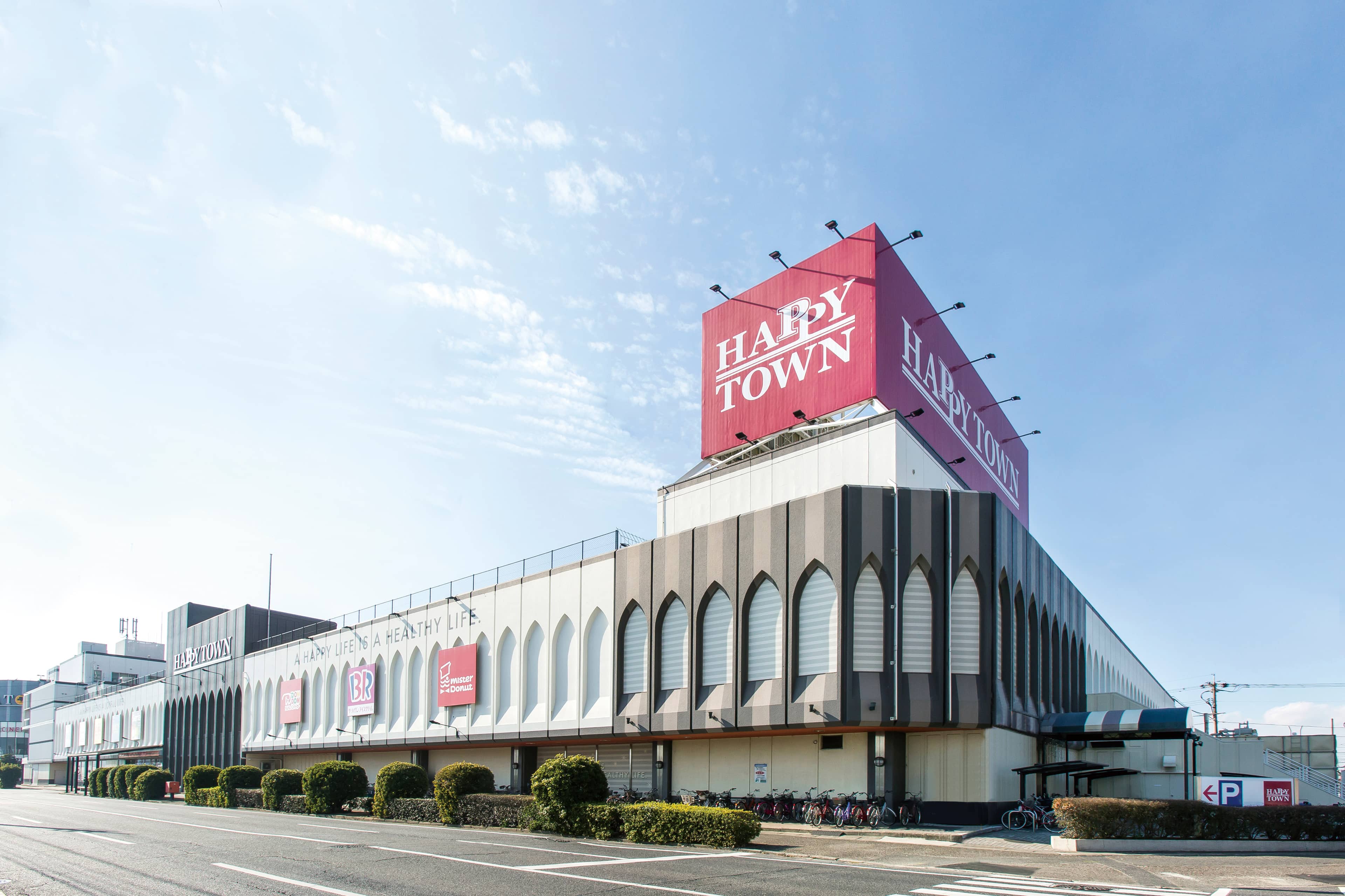 天満屋ハピータウン岡南店