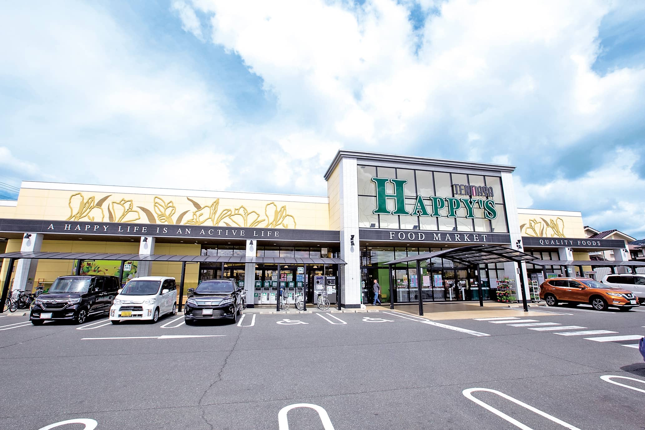 天満屋ハピーズ国府市場店