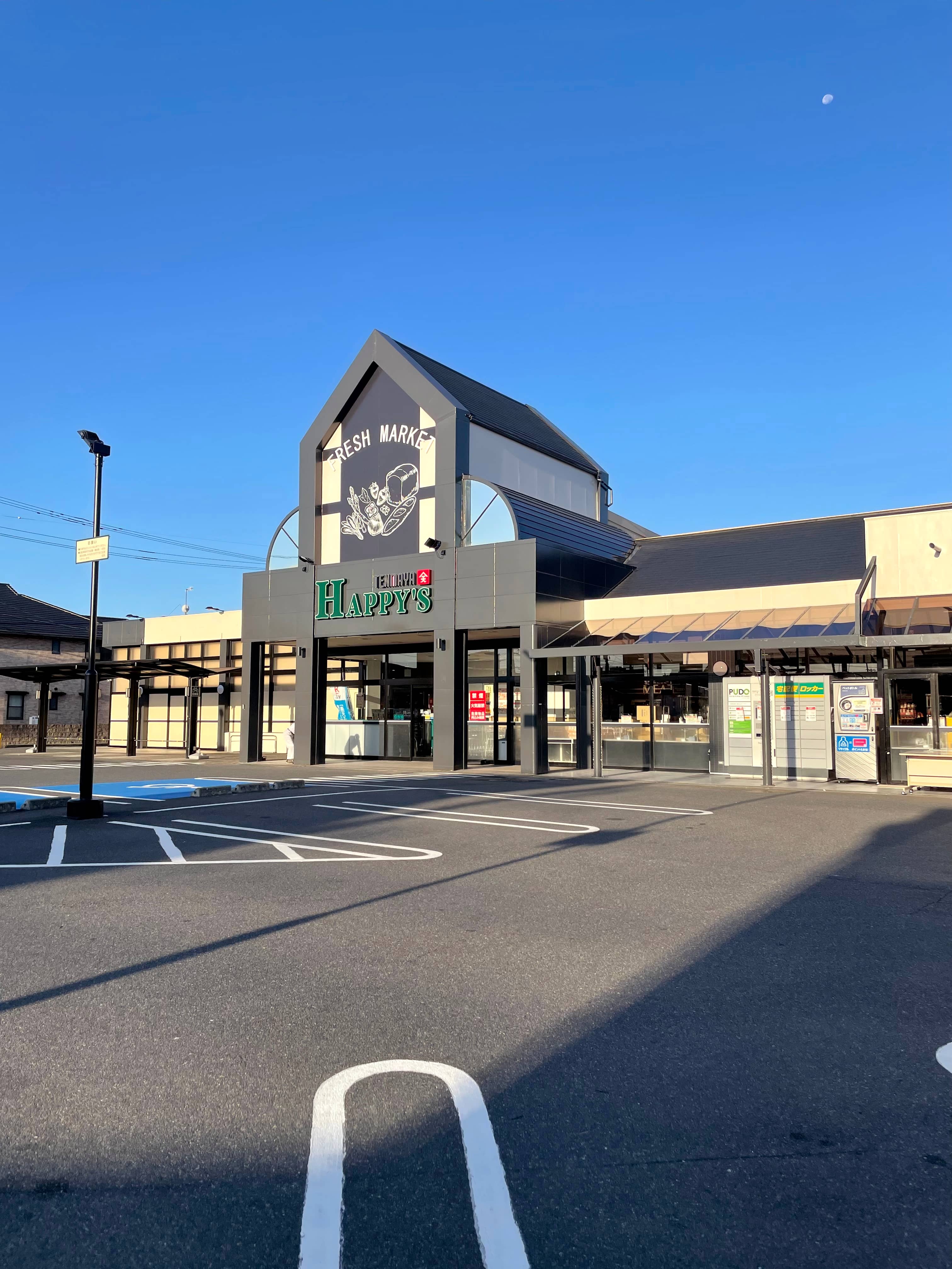 天満屋ハピーズ老松店