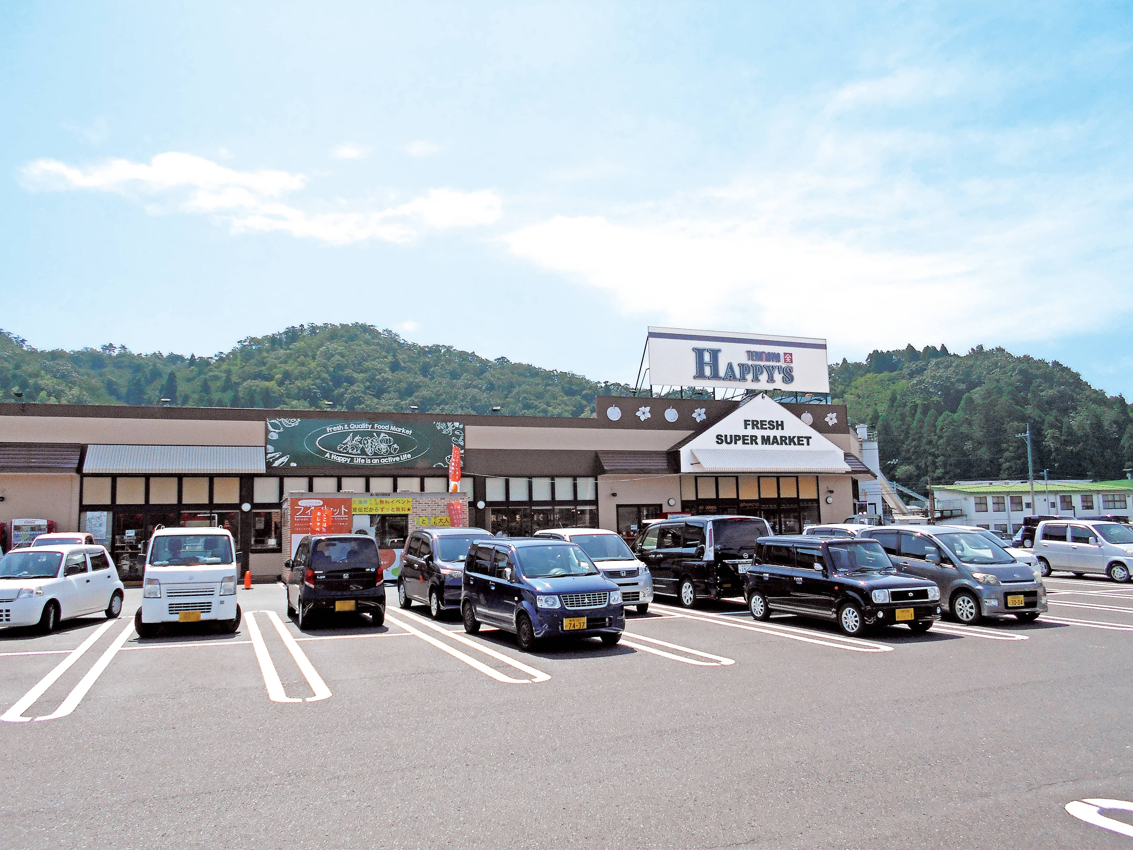 天満屋ハピーズ郡家店