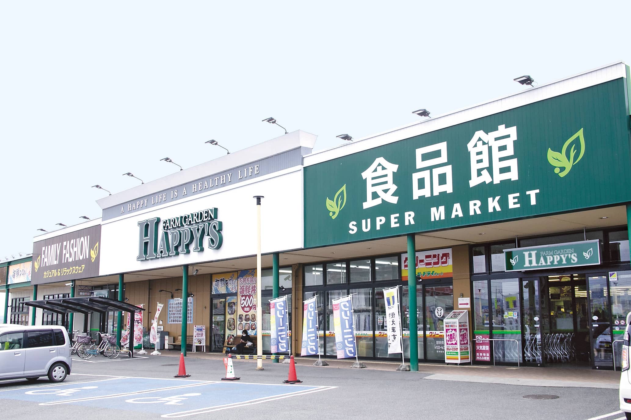 天満屋ハピーズ玉島店