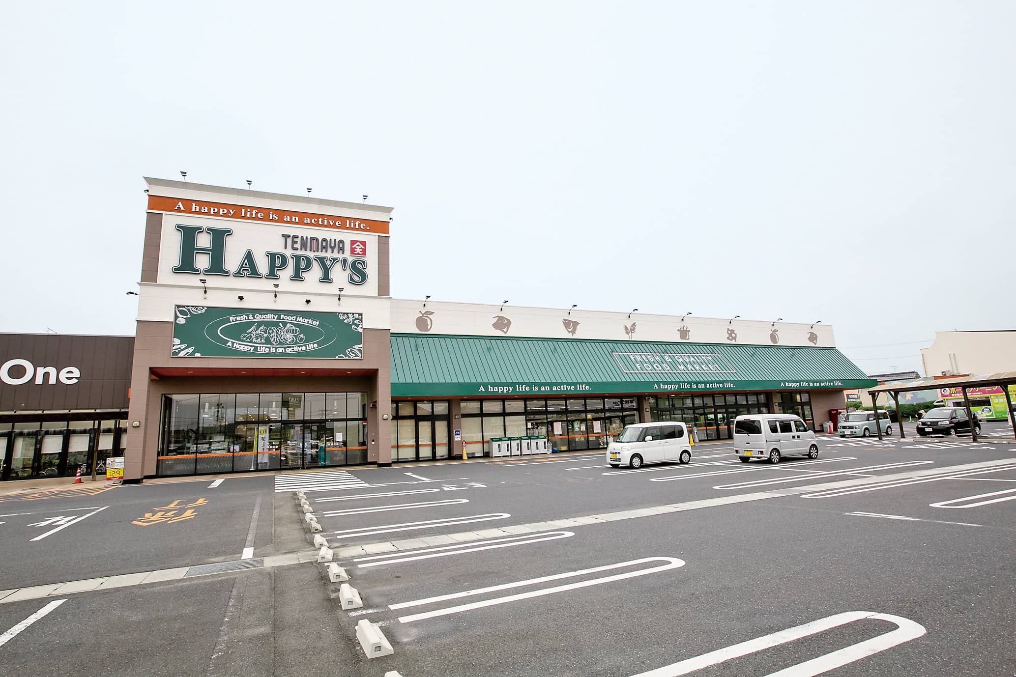 天満屋ハピーズ高野店