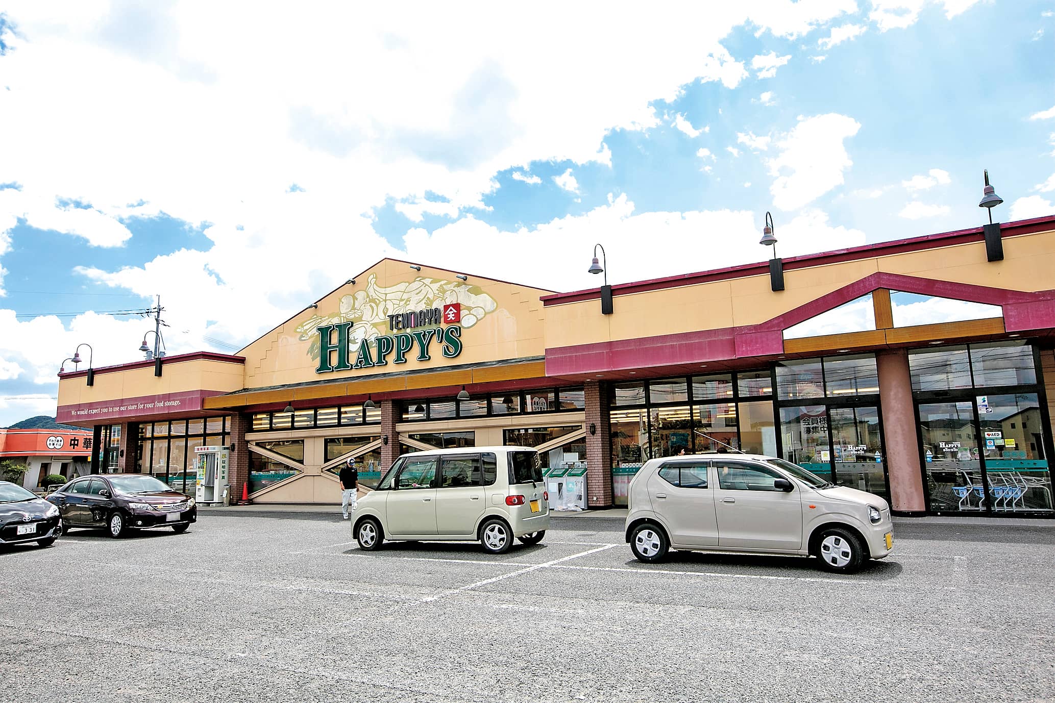 天満屋ハピーズ赤坂店