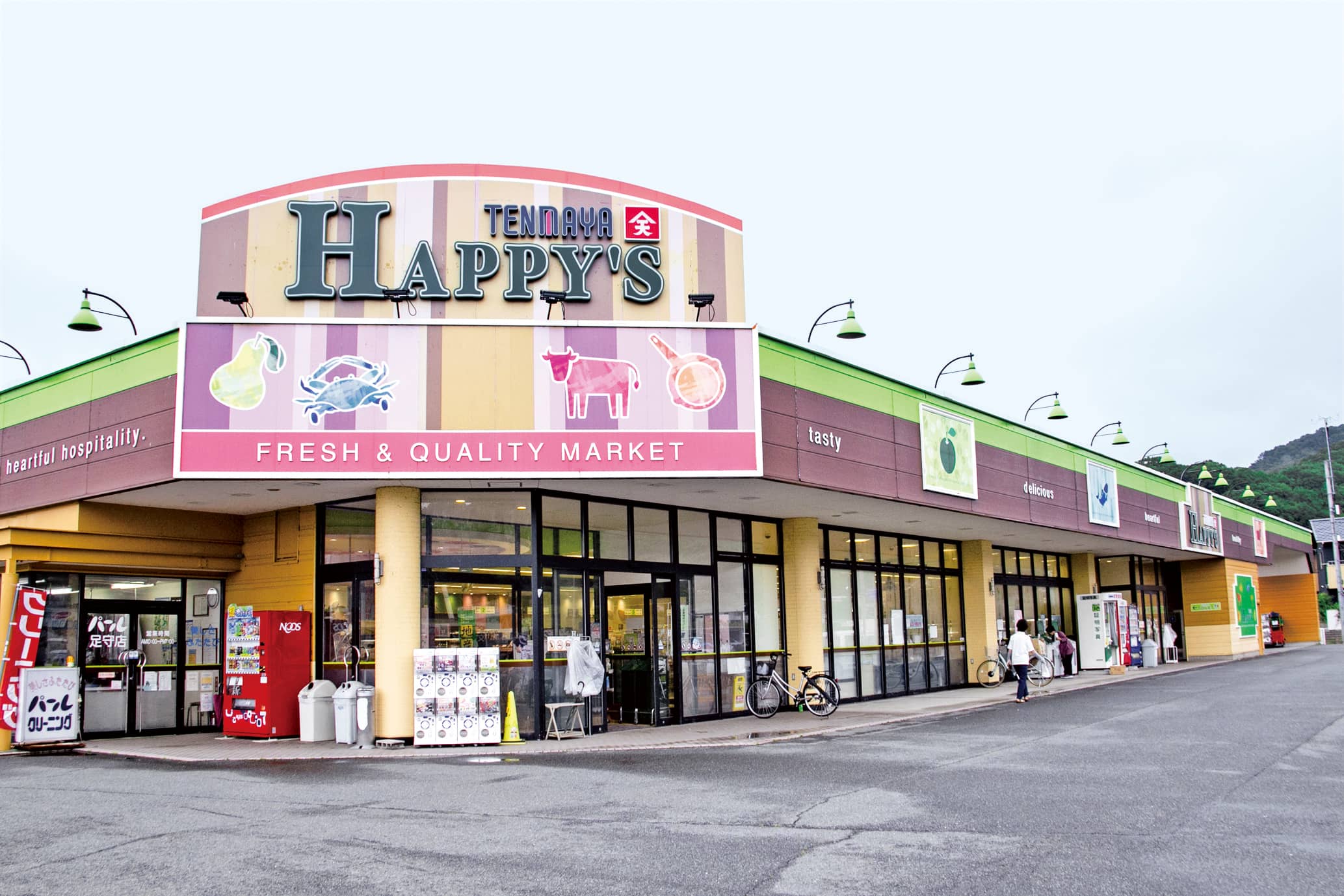 天満屋ハピーズ足守店