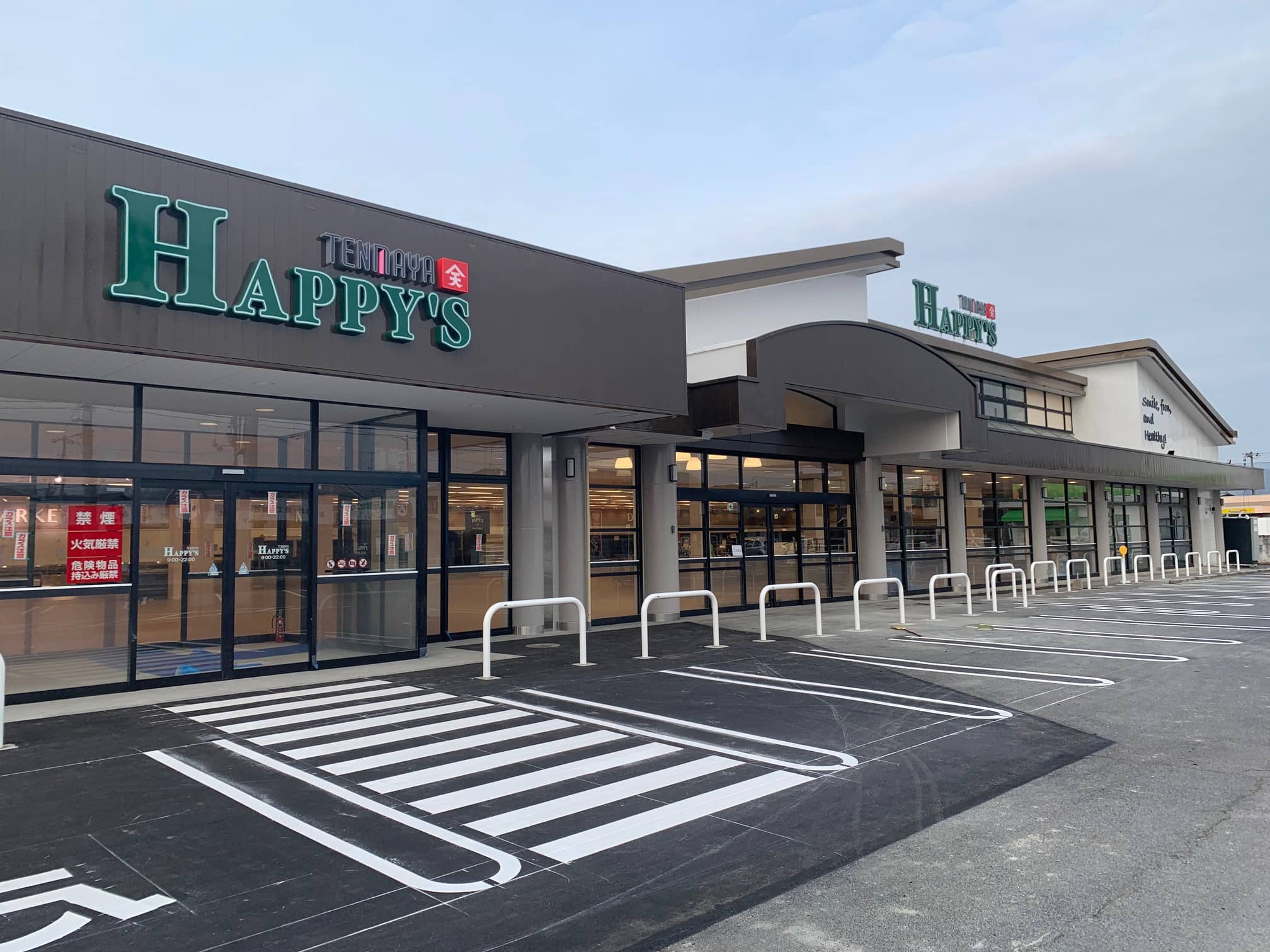 天満屋ハピーズ総社溝口店