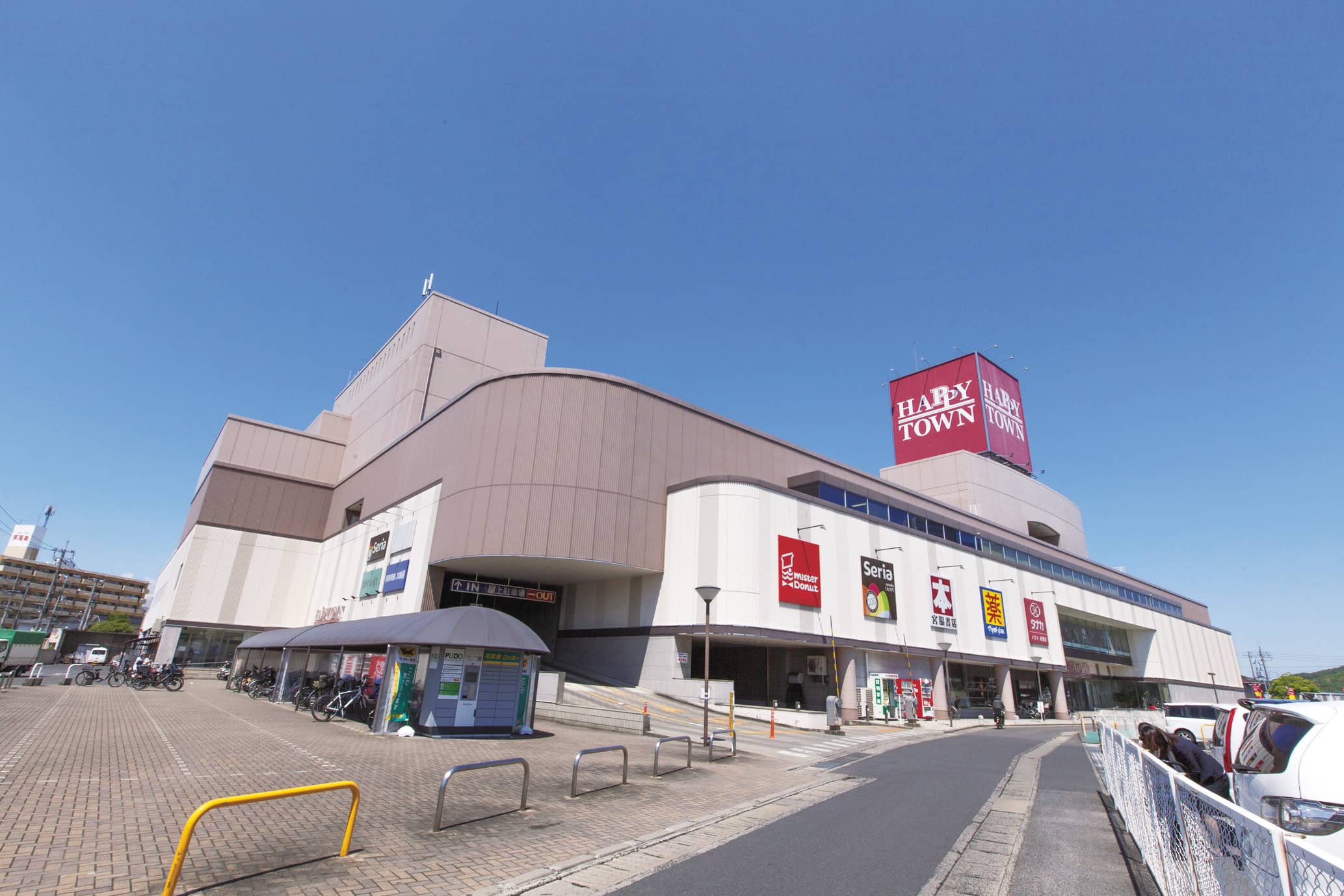 天満屋ハピータウン原尾島店