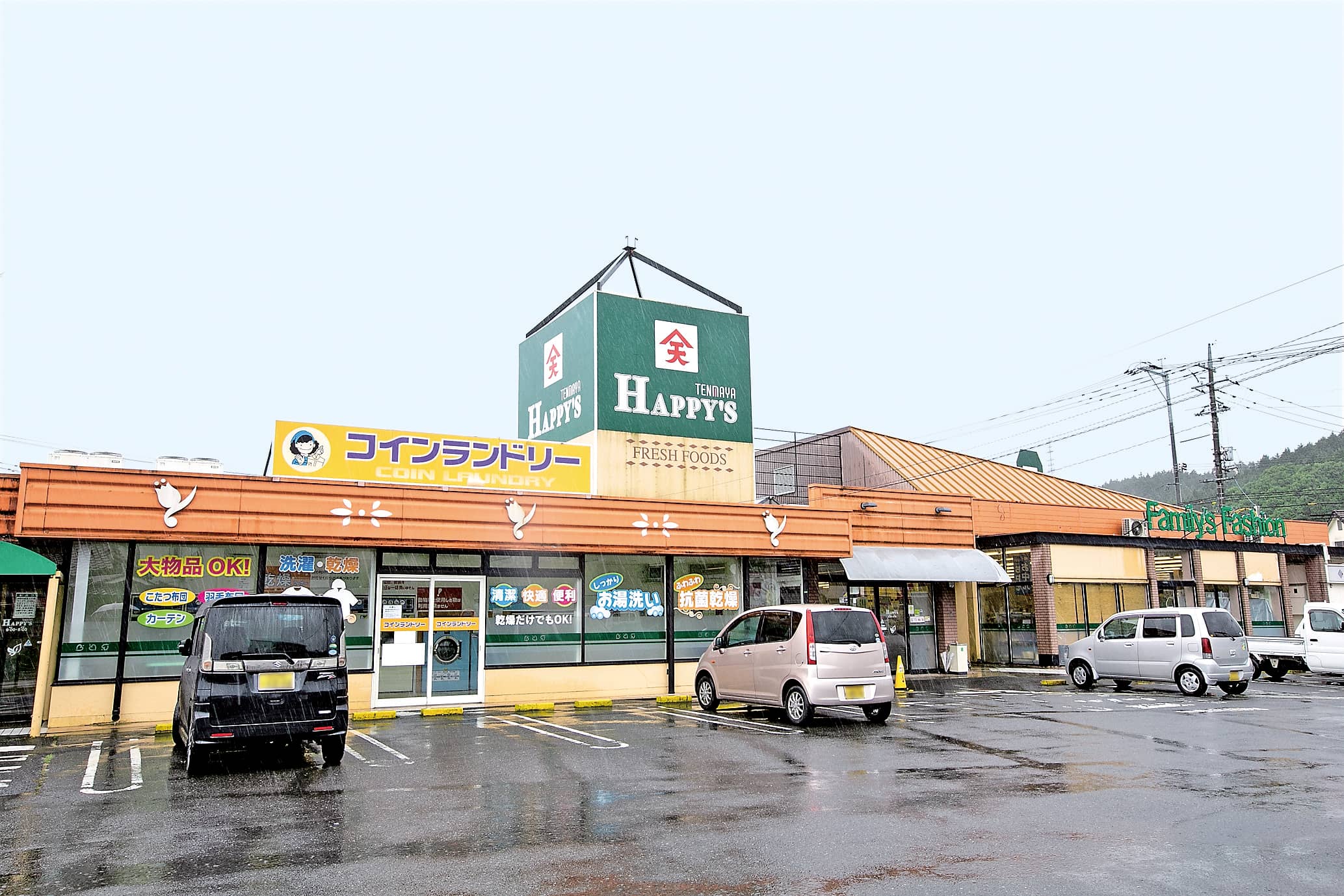 天満屋ハピーズ鏡野店